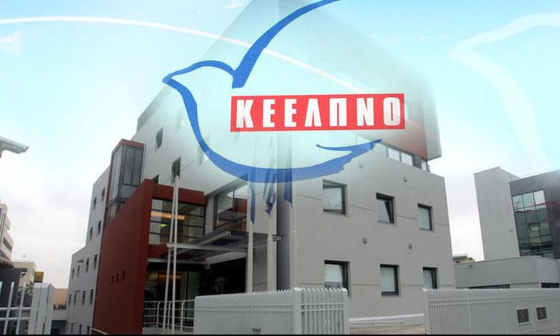 Στα σκαριά το νέο λογότυπο του Εθνικού Οργανισμού Δημόσιας Υγείας