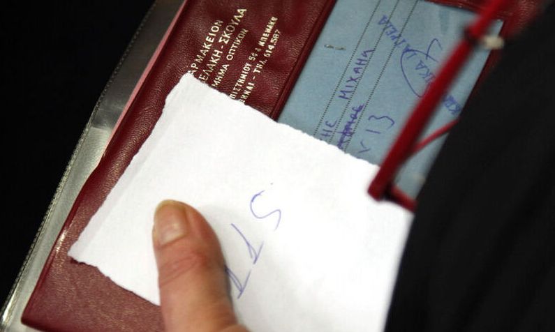 Πώς θα γίνεται η εισαγωγή σε νοσοκομείο χωρίς βιβλιάριο υγείας