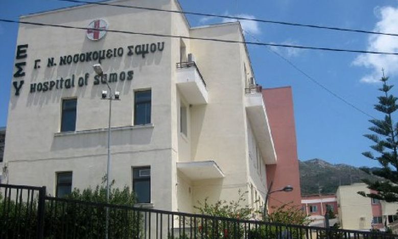 Υγειονομικές ελλείψεις σε Κάρπαθο και Σάμο καταγγέλλει η ΠΟΕΔΗΝ