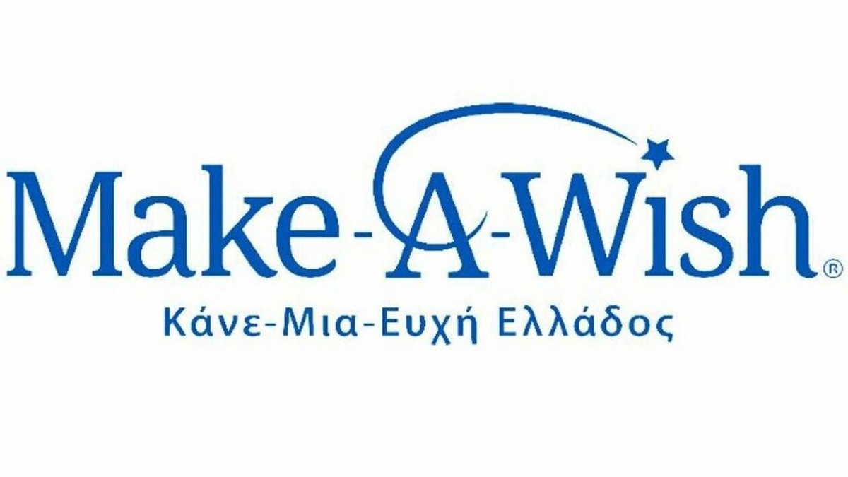 Οι εταιρείες ΒΙΑΝΕΞ & ΒΙΑΝ δίπλα στο Make-A-Wish (Κάνε-Μια-Ευχή Ελλάδος)