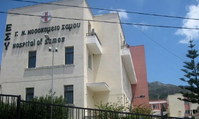 Χωρίς παιδίατρο το Νοσοκομείο Σάμου