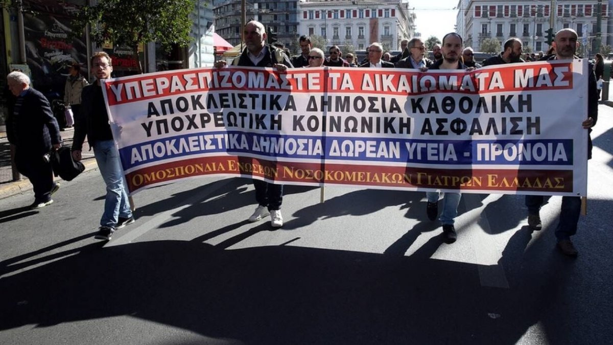 Απεργία ΟΕΝΓΕ: Με προσωπικό ασφαλείας τα νοσοκομεία στις 24/9