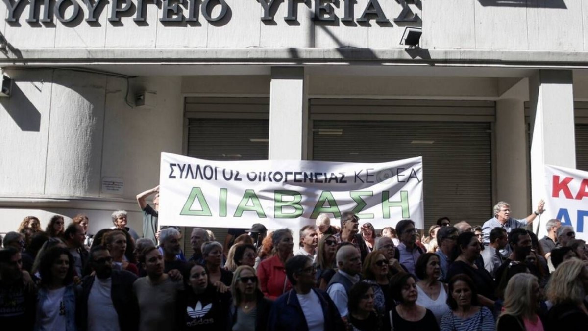 ΚΕΘΕΑ: Συγκέντρωση διαμαρτυρίας για να ανακληθεί η Πράξη Νομοθετικού Περιεχομένου