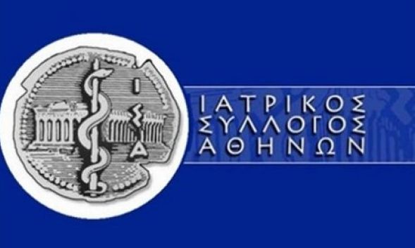 ΙΣΑ: Ζητά σύσταση μεικτής επιτροπής για παραβάσεις στη συνταγογράφηση