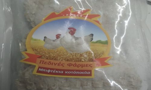 ΕΟΦ: Ανακαλούνται μπιφτέκια κοτόπουλου λόγω σαλμονέλας