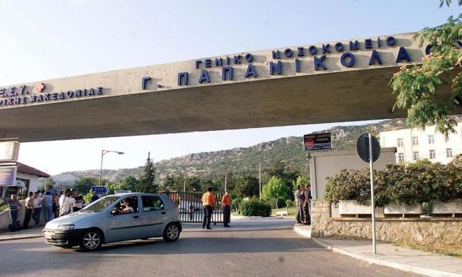 18 φορητές κλίνες ΜΕΘ στο Νοσοκομείο Παπανικολάου δωρεά της Επιτροπής «Ελλάδα 2021»