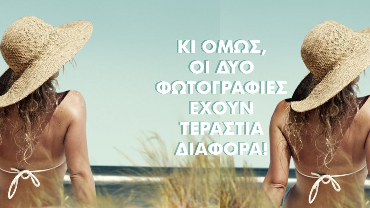 Μελάνωμα: Φέτος το καλοκαίρι κάνε τη διαφορά!