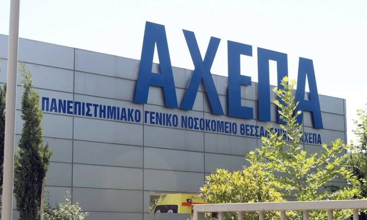 Διοίκηση ΑΧΕΠΑ: Δεν υπάρχουν εμβολιασμένοι υγειονομικοί με σοβαρή Covid -19 ή νοσηλεία