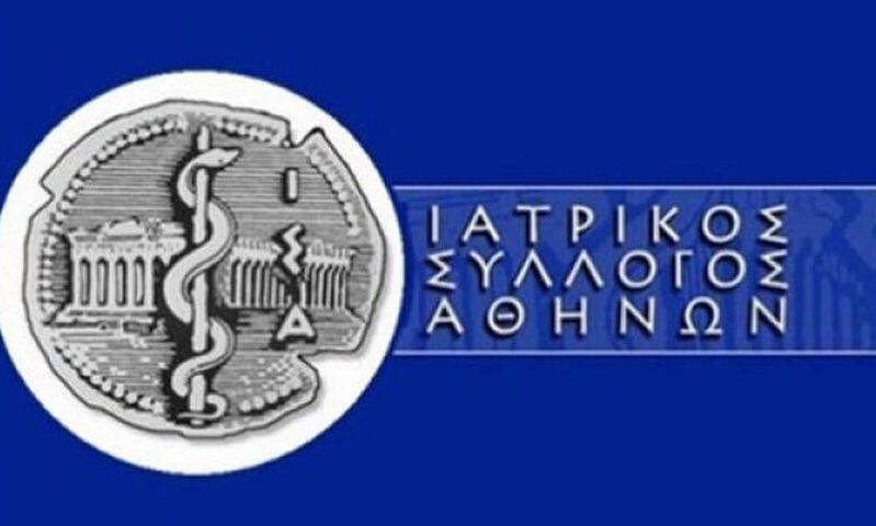ΙΣΑ: Άδικο μέτρο το clawback, απειλεί τη βιωσιμότητα των φορέων Πρωτοβάθμιας Φροντίδας Υγείας