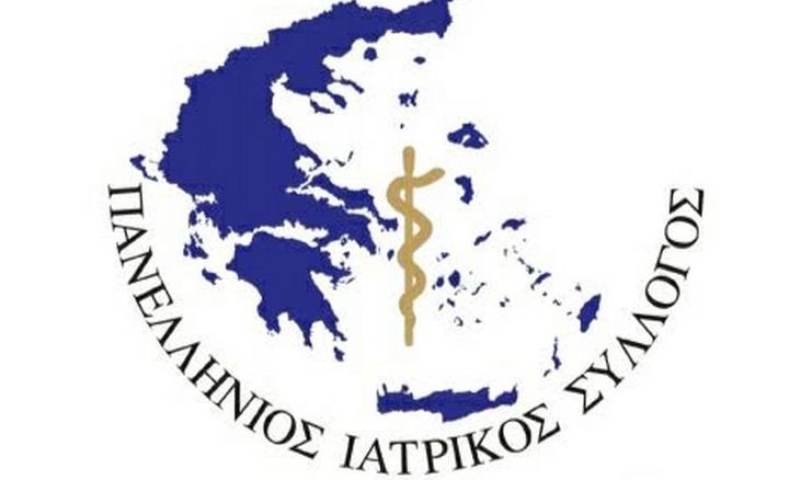 Εναντίον των επιτάξεων γιατρών ο Πανελλήνιος Ιατρικός Σύλλογος