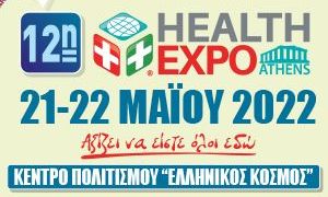 12η Health Expo Athens