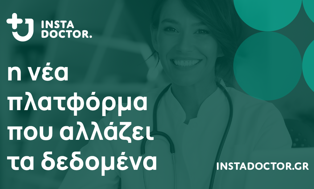 instaDoctor: Το αξιόπιστο ηλεκτρονικό ραντεβού με το γιατρό!