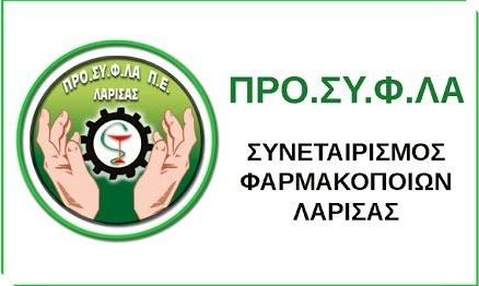 Πλούσιο συνεδριακό πρόγραμμα και παράλληλες εκδηλώσεις στο ΛΕ’ Συνέδριο της ΟΣΦΕ στη Λάρισα