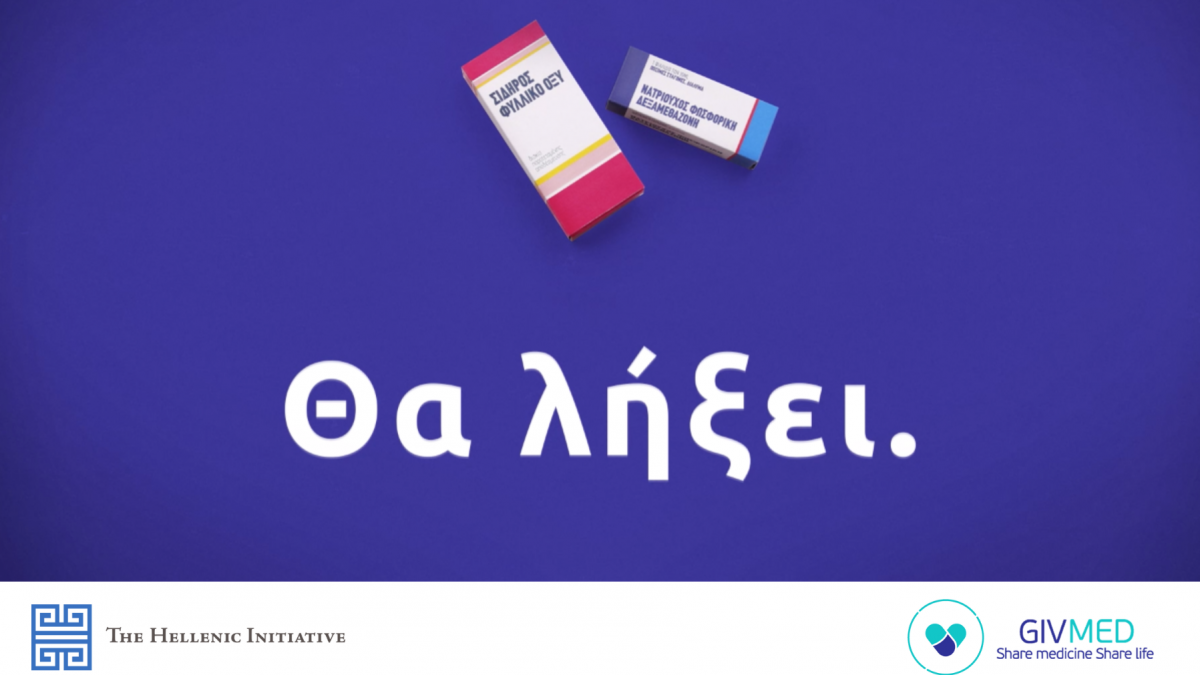 “Θα λήξει” - Καμπάνια του GIVMED για τη δωρεά φαρμάκων