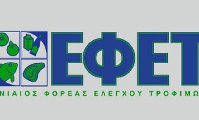 Άμεση απόσυρση παρτίδων κρουασάν γνωστής μάρκας, απαίτησε ο ΕΦΕΤ