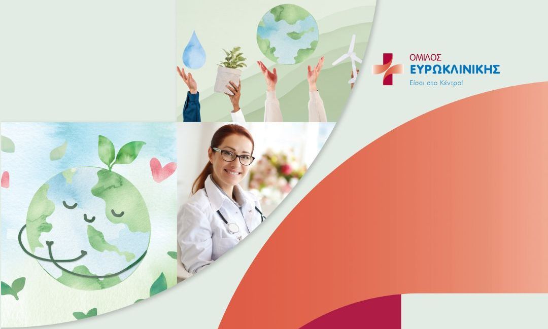 Όμιλος Ευρωκλινικής: Δημοσιεύτηκε η 2η Έκθεση Εταιρικής Υπευθυνότητας και Βιώσιμης Ανάπτυξης