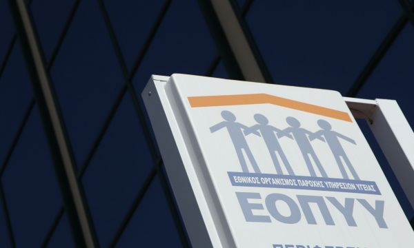 Για 3 εβδομάδες ισχύουν πλέον τα παραπεμπτικά του ΕΟΠΥΥ