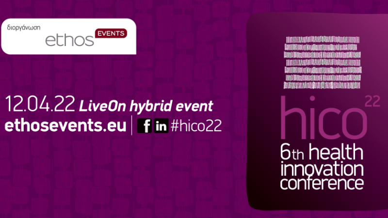 Η καινοτομία κλειδί για την αναδιαμόρφωση του συστήματος υγείας