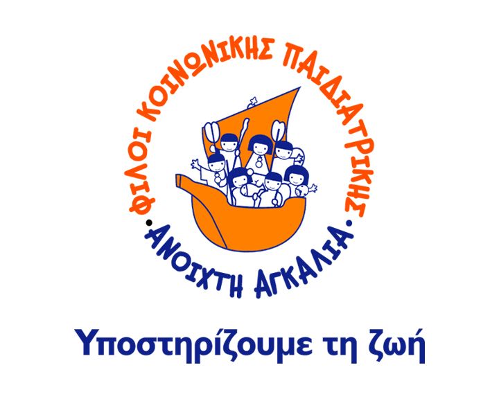 Logo Anoixti Agkalia