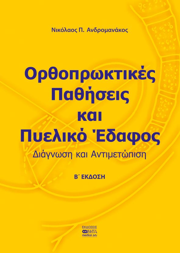 Andromanako2015
