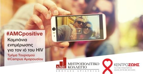 amcpositive post
