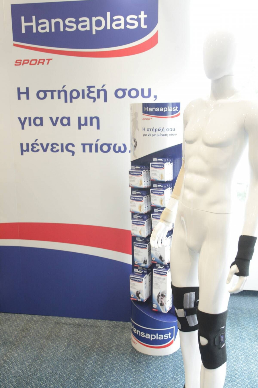 Επιστημονική Ημερίδα Αθλητικής Φυσικοθεραπείας