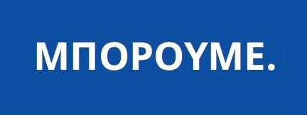 mporoume