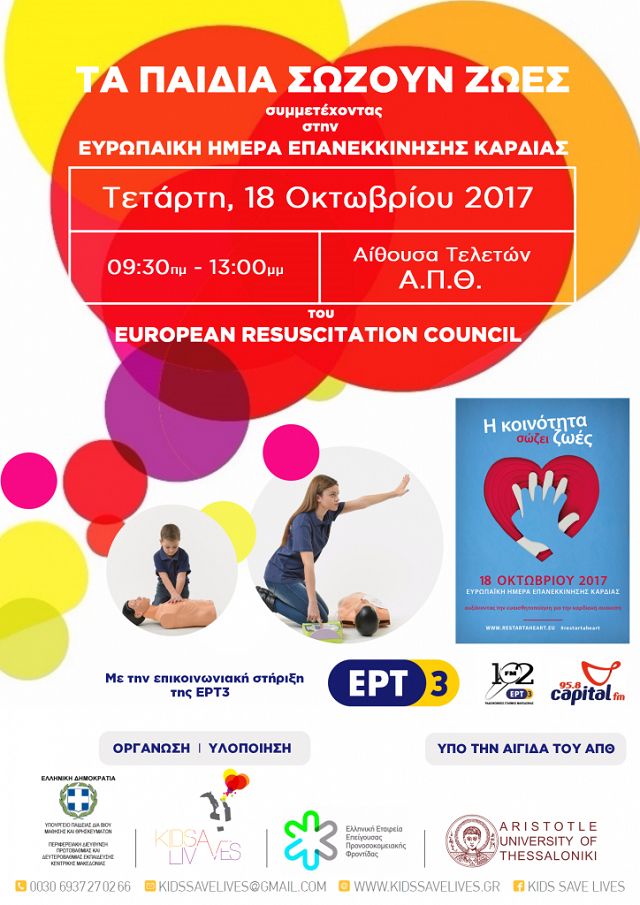 restart a heart poster 724x1024