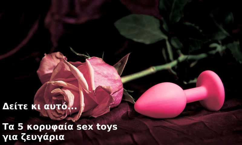 sex toy2