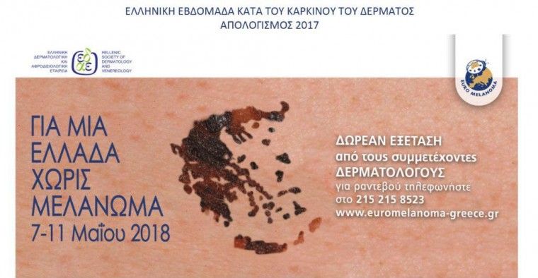 melanomaweek