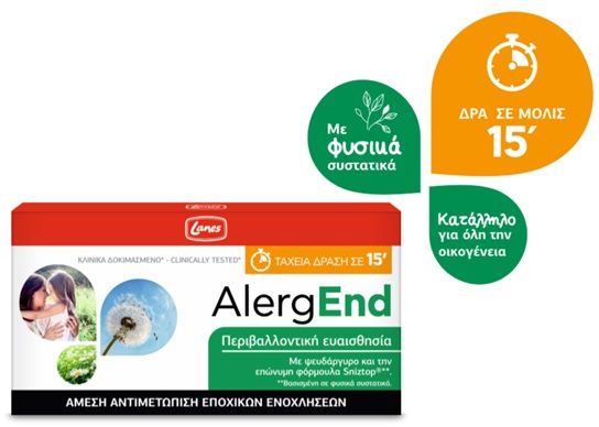 AlergEnd