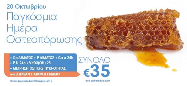 affidea