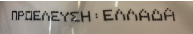 efet