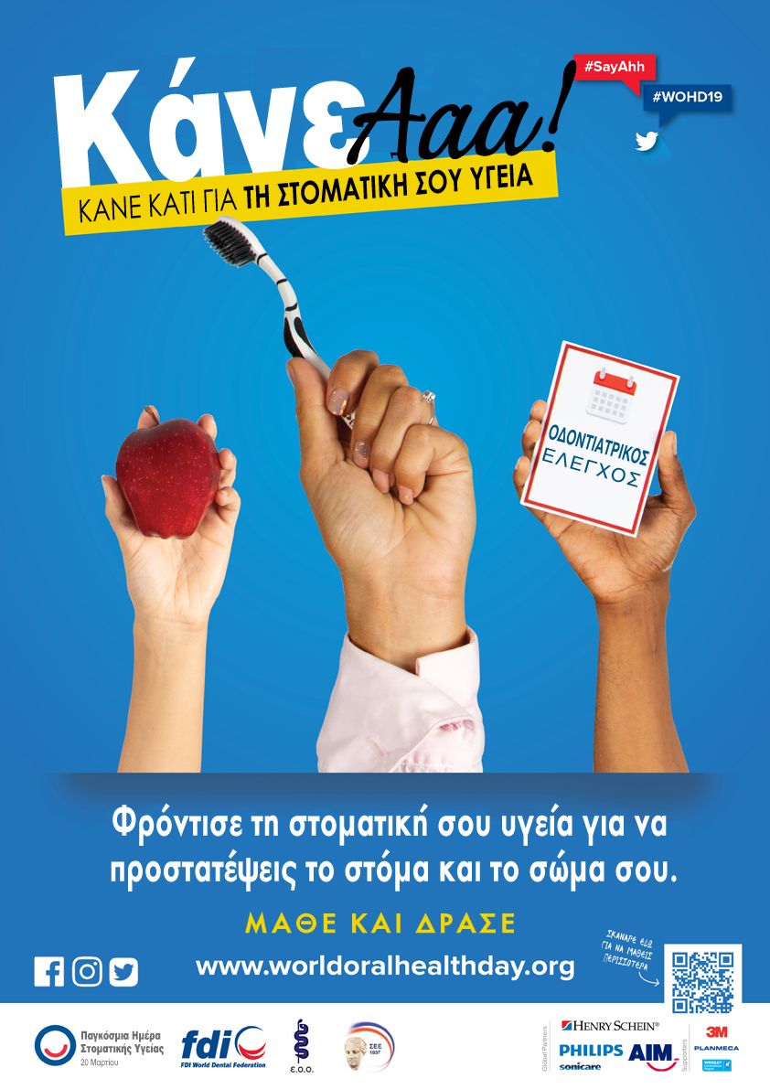 WOHD 2019 poster public GR WEB
